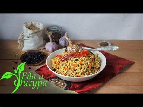 Подача и сервировка плова без лука - идеи и советы