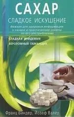 Подача и советы по употреблению