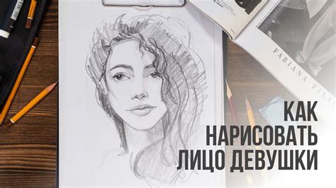 Подборка советов о том, как нарисовать лицо девушки карандашом