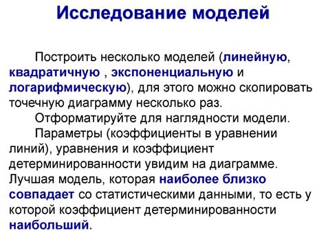 Подбор вида
