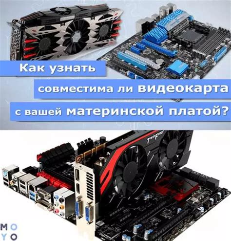 Подбор видеокарты с учетом требований игр