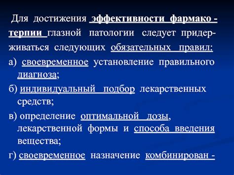 Подбор для оптимальной эффективности