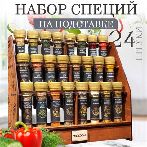 Подбор дополнительных ингредиентов и приправ