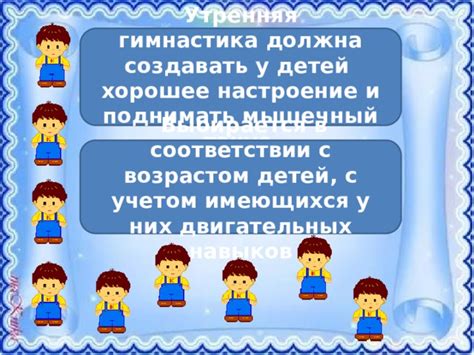 Подбор игр в соответствии с возрастом плода: развитие навыков