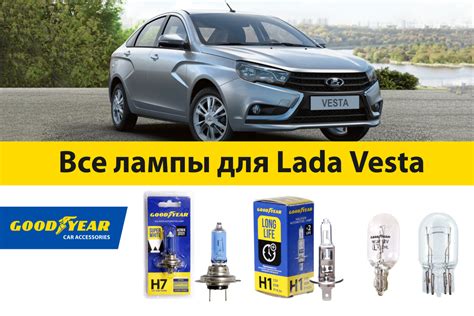 Подбор ламп