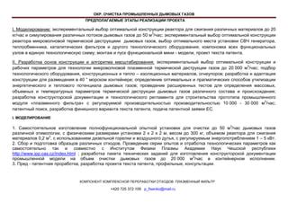 Подбор оптимального места установки ПГУ: рекомендации экспертов
