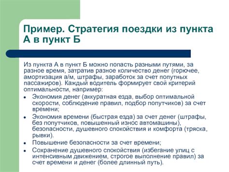 Подбор оптимальной скорости