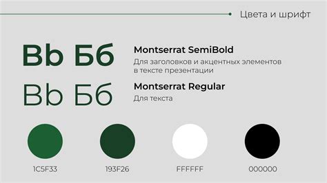 Подбор подходящих шрифтов и цветовых решений для фона