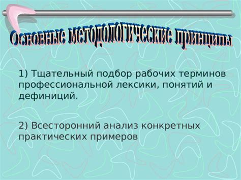 Подбор практических примеров