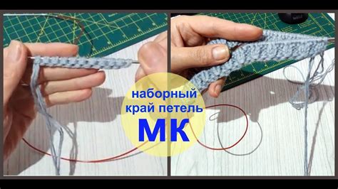 Подбор спиц и набор петель