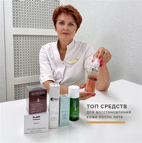 Подбор средств для восстановления кожи после ожога солярия