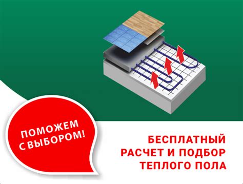 Подбор типа теплого пола и материалов