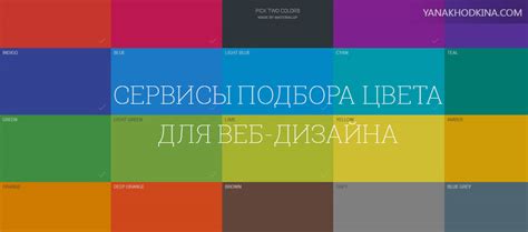 Подбор цвета и создание объемных тонов