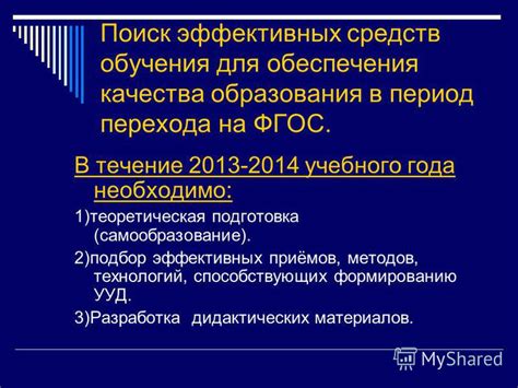 Подбор эффективных методов восстановления