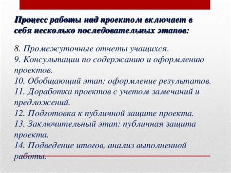 Подведение итогов: некоторые советы по оформлению