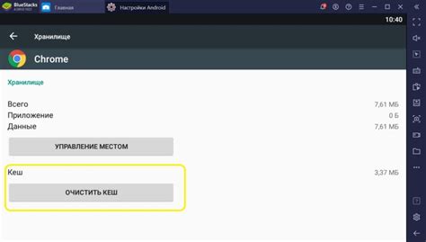 Подведение итогов: очистка кэша BlueStacks 5 - необходимый шаг