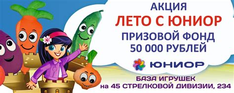 Подведение итогов акции