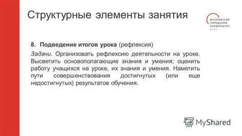 Подведение итогов и декоративные элементы