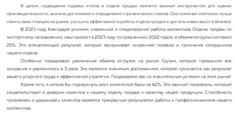 Подведение итогов и экспорт отчета