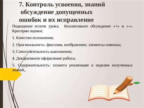 Подведение итогов урока и обсуждение полученных знаний