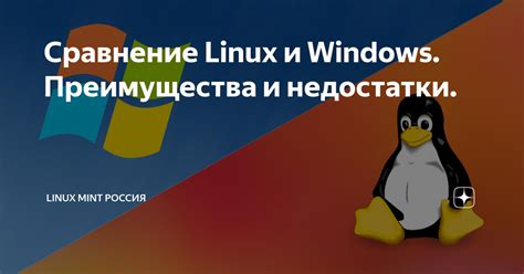 Подводя итоги: преимущества и недостатки автоматического выключения Linux по расписанию