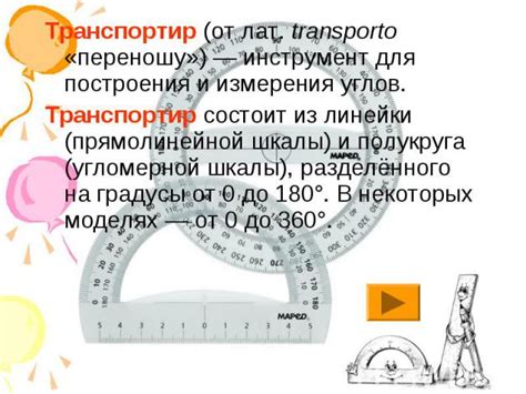 Подготовительные действия для построения шкалы