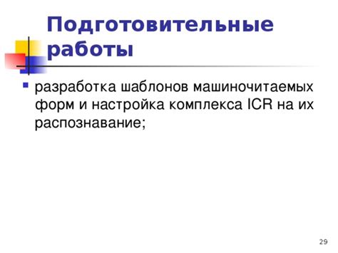 Подготовительные работы и настройка жнеек