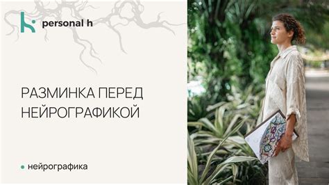 Подготовительные работы перед рисованием рук