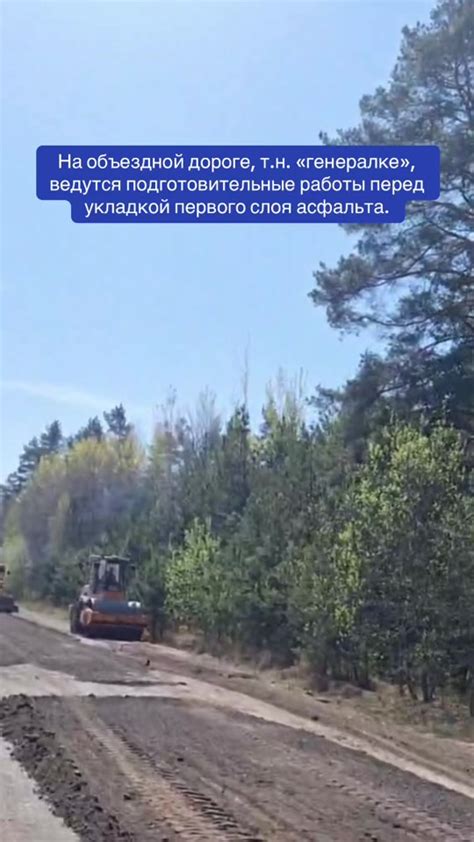 Подготовительные работы перед удалением следов асфальта