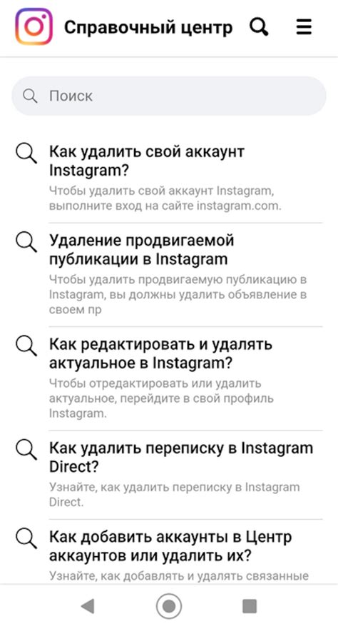 Подготовительные шаги для удаления аккаунта Хора Турецкого в Instagram