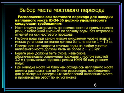 Подготовительные шаги перед созданием оси