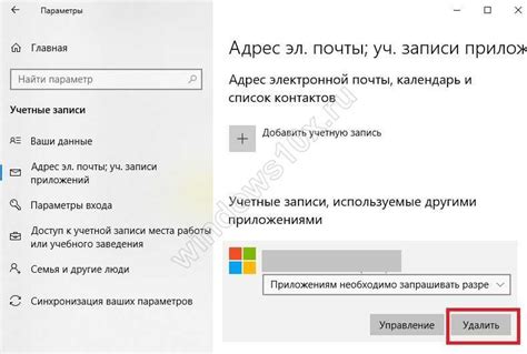 Подготовительные шаги перед удалением пользователя