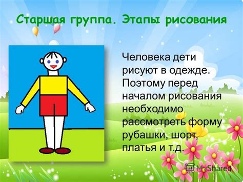 Подготовительные этапы перед началом рисования