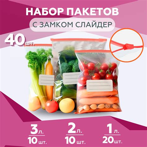 Подготовить для заморозки