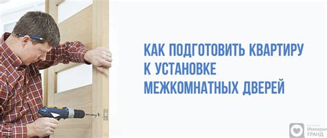 Подготовить иголку к установке