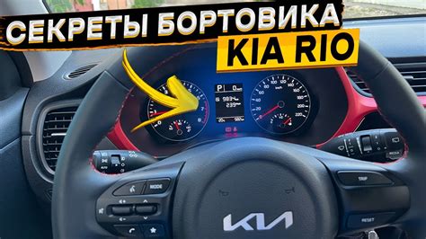 Подготовка Киа для настройки