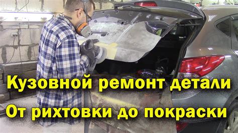 Подготовка автомобиля к установке багажника
