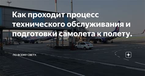 Подготовка бумажного самолета к испытанию