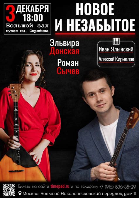Подготовка вокалов для дуэта