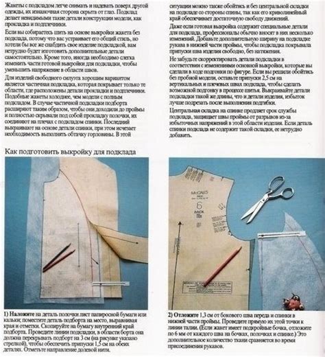 Подготовка выкройки для курта казахского