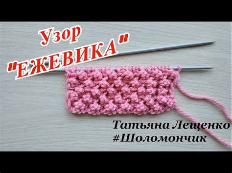 Подготовка вязальных спиц
