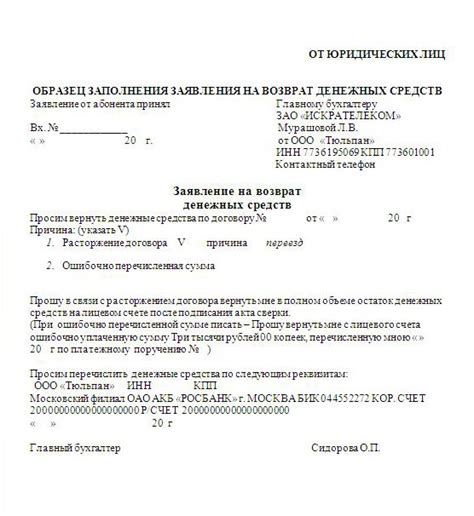 Подготовка документов для возврата денег
