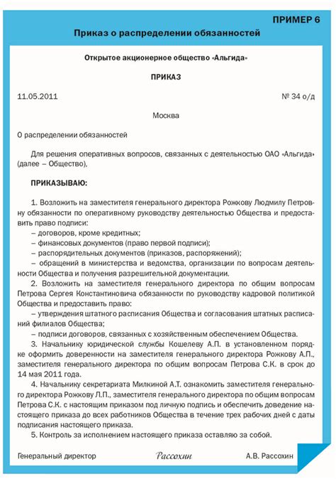 Подготовка документов для оформления недостроя