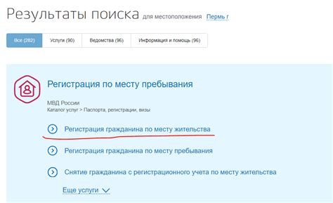 Подготовка документов для оформления прописки