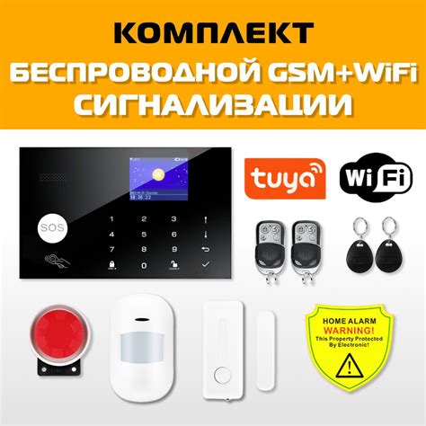 Подготовка дома к установке сигнализации