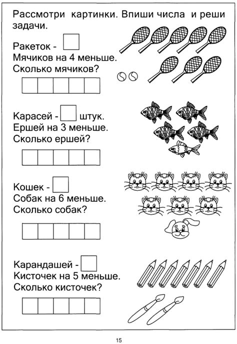 Подготовка задачи