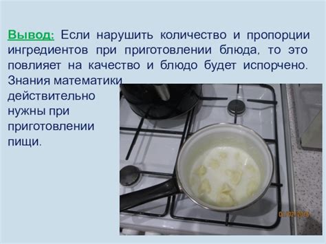 Подготовка ингредиентов: качество и пропорции