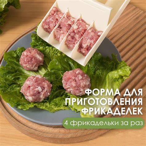Подготовка ингредиентов для фрикаделек