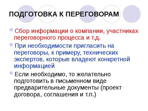 Подготовка информации о компании