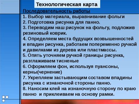 Подготовка и выбор места для рисунка